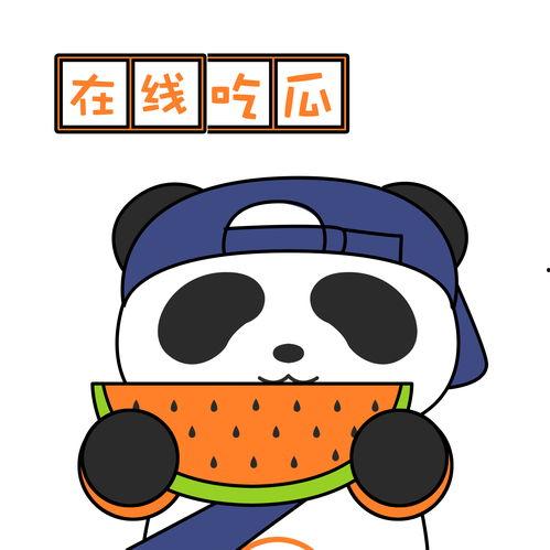 吃瓜熊猫动画视频下载免费,免费下载,欢乐无限 第1张 吃瓜熊猫动画视频下载免费,免费下载,欢乐无限 第1张