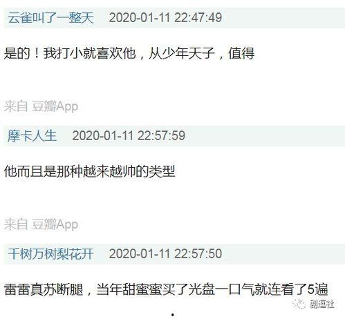 娱乐圈花边八卦爆料文案,明星背后的惊人真相! 第1张 娱乐圈花边八卦爆料文案,明星背后的惊人真相! 第1张