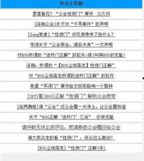 娱乐圈花边八卦爆料文案,明星背后的惊人真相! 第2张 娱乐圈花边八卦爆料文案,明星背后的惊人真相! 第2张