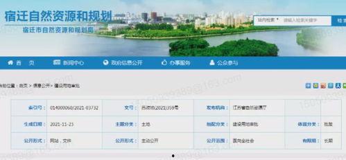 宿迁宿豫爆料新闻最新消息,宿迁突发事件引发关注 第1张 宿迁宿豫爆料新闻最新消息,宿迁突发事件引发关注 第1张