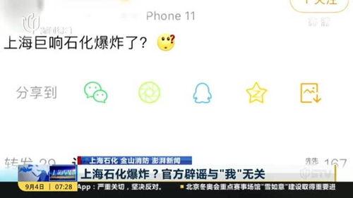 如何跟澎湃新闻爆料,如何高效提供新闻线索 第1张 如何跟澎湃新闻爆料,如何高效提供新闻线索 第1张