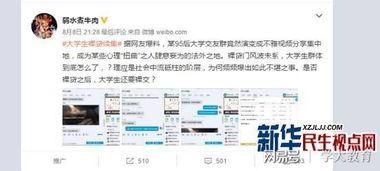 福州大学女子爆料视频,校园生活背后真相揭露 第3张 福州大学女子爆料视频,校园生活背后真相揭露 第3张