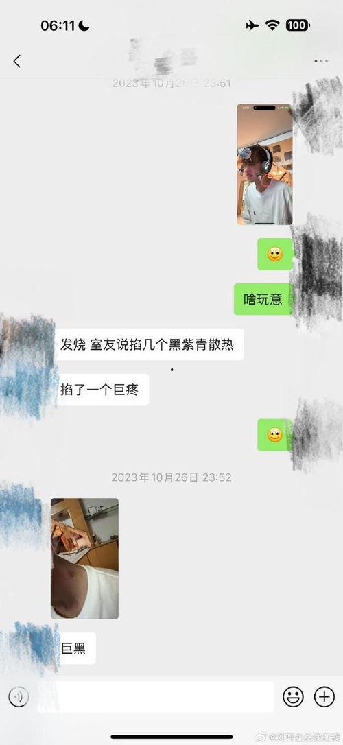 天津爆料主播是谁啊最新,是谁引发网络热议? 第1张 天津爆料主播是谁啊最新,是谁引发网络热议? 第1张